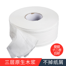 Hotel large roll paper Large plate paper Commercial toilet toilet paper roll paper toilet paper pure wood pulp three-layer FCL