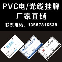 Power grid optical cable tag cable signage cable signage mobile optical cable signage telecommunications cable pvc plastic listing