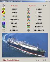 Dongxin Ship Product Design System SPD V4 6 69 Edition with Gabi Dogs