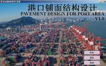 Port paved surface structural design Port Area road design yard design V1 0 with a plus dog