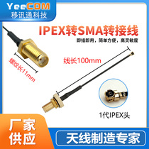 ipex to sma male to female connector 4G IoT communication DTU module antenna extension converter YeeCOM