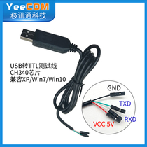 USB to TTL Test Serial CH340 Supports XP win7 win10 Compatible Flash Drive Communication YeeCOM