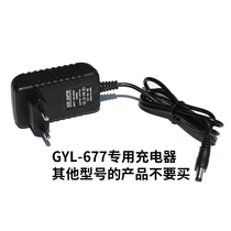 GYL-677 special charger for storage pump other types of products do not shoot
