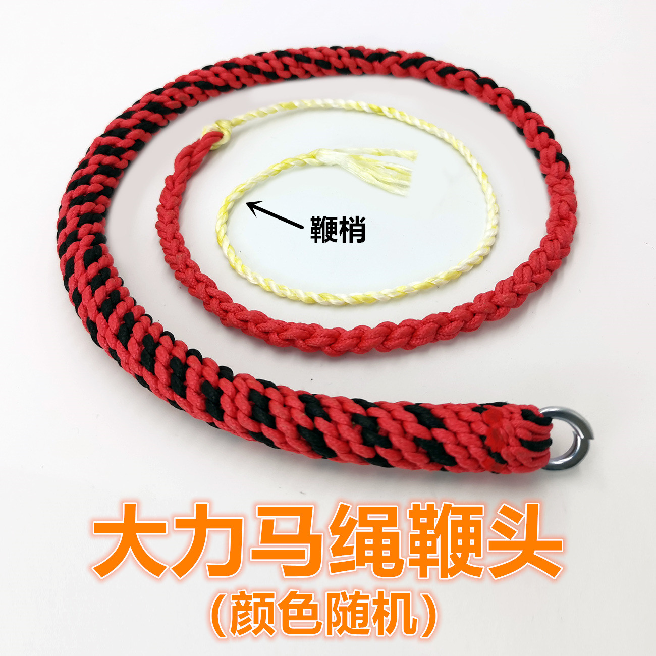 麒麟鞭迪尼麻鞭头手工编迪麻玛莲朵鞭釉响鞭绳鞭梢钢鞭稍六股通体