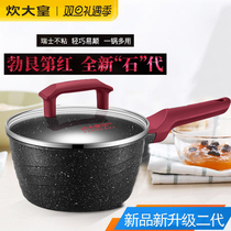 The King of rice stone milk pan egg pan cooking batter non-stick pan 18cm baby food supplement Korean snow pan New