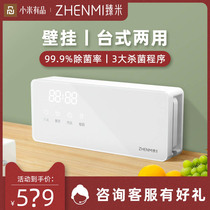 Xiaomi has Pinzhen rice fruit and vegetable washing machine Vegetable Washing Machine Guard Food Material Purifying Machine Home Fully Automatic Wall-mounted