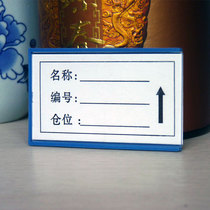 Shelf magnetic label Shelf label Warehouse magnetic label material card Strong magnet label identification card slot