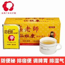 Taiwan Guanghe Zhuang Shuqi teacher Xiandu Kang Fukang postpartum confinement meal anti-constipation edema moisture