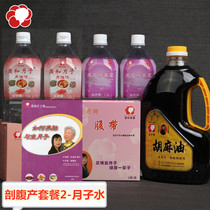 Caesarean section Package 2 Taiwan Guanghe rice Jinglu Yuezi soup Yuezi water rice wine sesame oil moon oil
