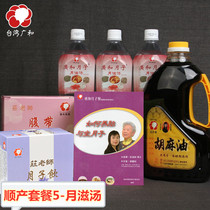 Shunshu package 5 Taiwan Guanghe Yuezi soup Yuezi water rice wine flax oil biochemical soup chew Lochia