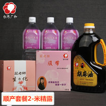 Shunyuanbao 2 Taiwan Guanghe Yuezi Rices essence of the dew Yuezi water rice wine biochemical soup