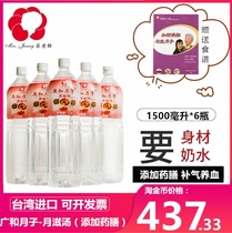 Taiwan Guanghe Yuezi Tang confinement water rice wine for pregnant women postpartum milk Qi blood medicine soup Yuezi meal