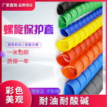 High pressure rubber pipe spiral pipe hydraulic oil tubing protective sleeve car wash water pipe winding pipe air conditioning pipe decoration cable abrasion resistant