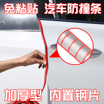 Car door crash-proof strip anti-scratcher devinator free of sticking door edge protection adhesive strips open door anti-bump and decorated