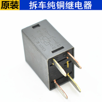 Suitable for Buick relay Import Original assembly Detached Car Tip Relay 4 Feet 5 Feet Small Pointed Foot Relay 12V