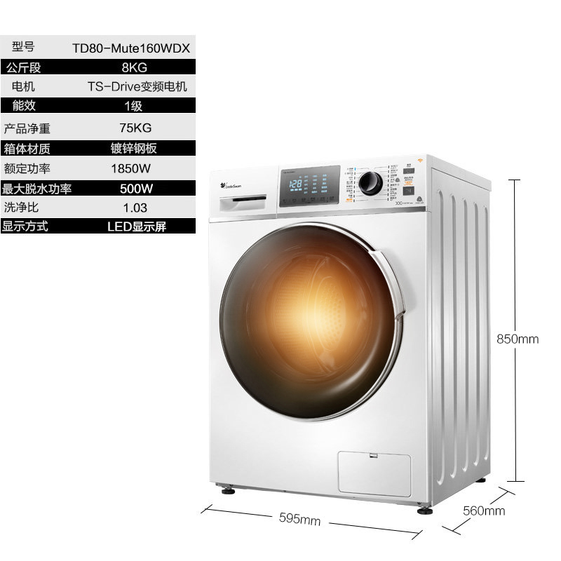 Littleswan/小天鹅TD80-Mute160WDX 8kg变频全自动烘干滚筒洗衣机产品展示图2