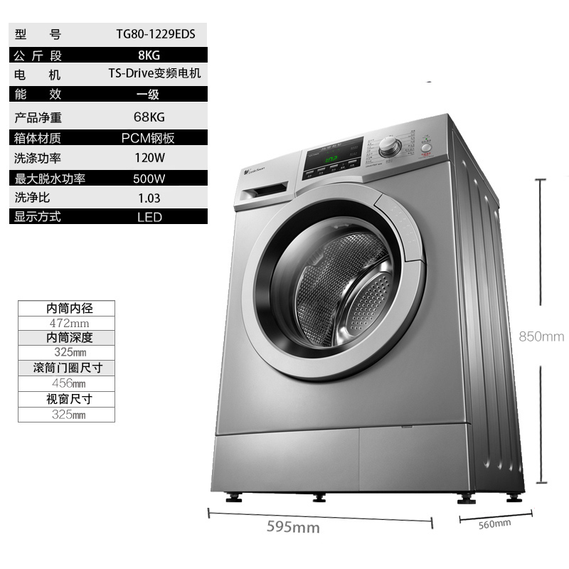 Littleswan/小天鹅 TG80-1229EDS  8公斤全自动变频滚筒洗衣机产品展示图3