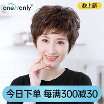 Wig real hair full real hair curly hair middle-aged and elderly mother lady fluffy natural wig set wig female short hair