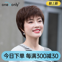 Wig female short hair mother real hair full head cover simulation natural real hair middle-aged and elderly short straight hair summer hair cover