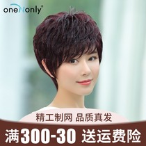 Wig female short hair natural short curly hair real hair silk middle-aged and elderly full head fluffy real hair face repair mother hair cover