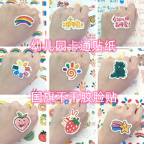 National flag stickers National flag face stickers Chinese five-star red flags do not dry patch paintings Games Patriotic Day arm stickers