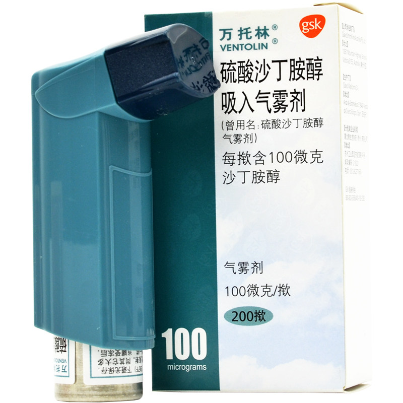 万托林硫酸沙丁胺醇吸入气雾剂100ug200揿1瓶盒