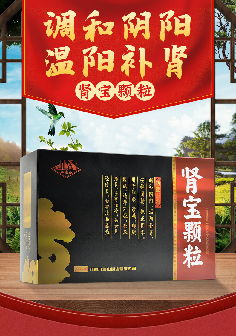 肾宝颗粒价格,说明书,功效,作用_160大药房