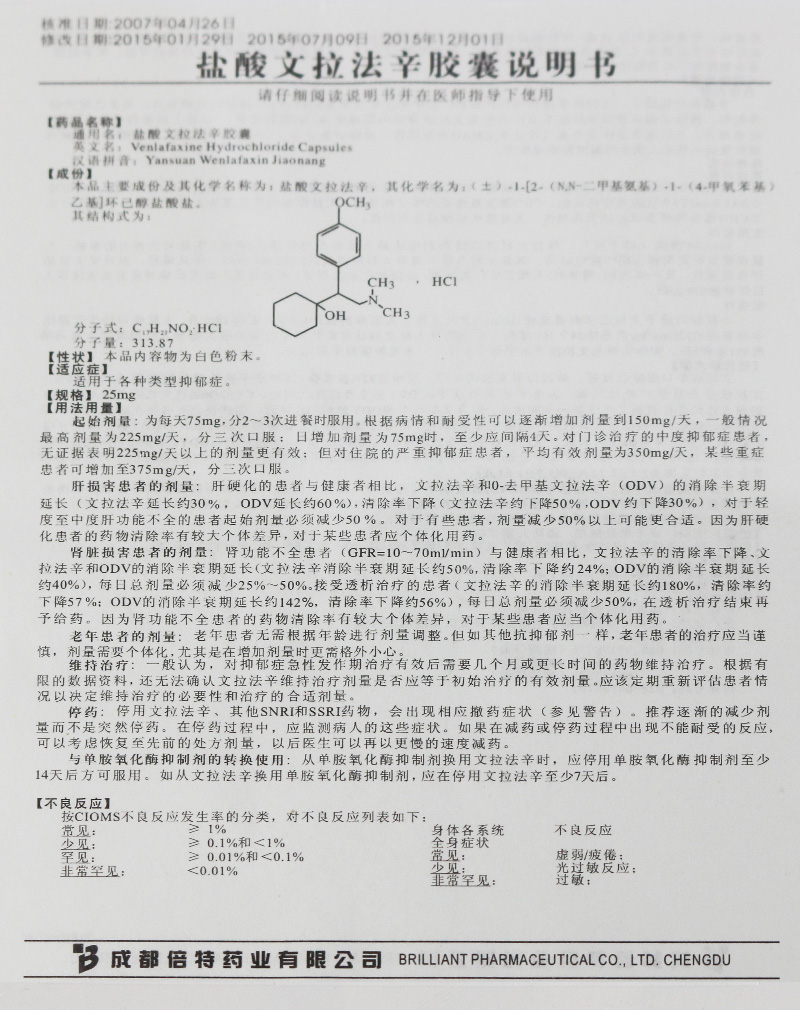 倍博特说明书图片