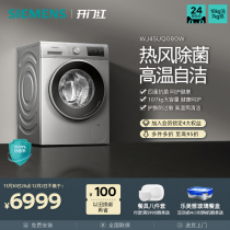 Siemens 10kg High Capacity Fully Automatic Home Drum Washing Machine Official Inverter Washer Dryer Integrated Q080