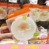 Japanese native Combe baby food supplement training Bowl non-slip baby Bowl Bowl baby tableware training bowl deep bowl