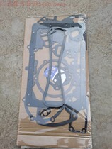 Lemotion LL380 full car cushion KM385 diesel engine tractor accessories Huayuan Laction Internal combustion engine