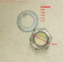 General Changchai 1100 JAC 1105 single cylinder 1115 nut diesel engine flywheel lock piece tractor parts