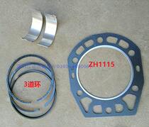 Installed JD118 Jiangmover JD25 Jianghuai ZH1115 diesel engine cylinder mat small tile piston ring tractor accessories