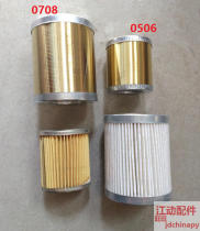 Universal single cylinder diesel 0506 diesel filter core 0708 oil strainer metal filter core tractor accessories