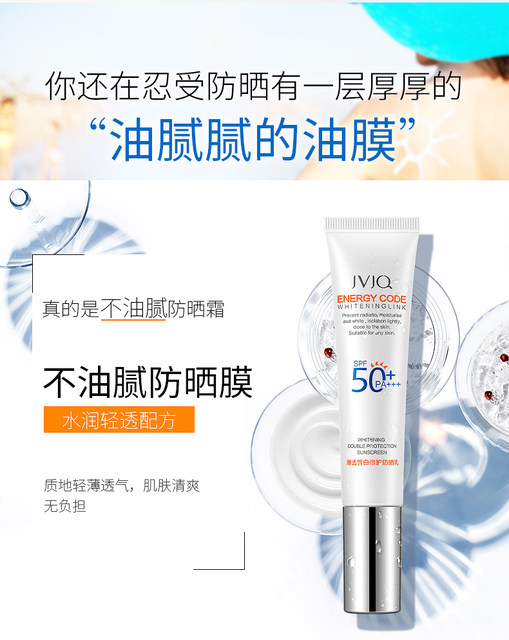 Jinquan Sunscreen Authentic Counter Isolation Cream Thin Translucent Whitening Protective Sunscreen Lotion SPF50PA+++ ໃບຫນ້າແລະທົ່ວຮ່າງກາຍຂອງແມ່ຍິງ