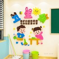 Sanitary corner wall stickers 3d three-dimensional Primary School kindergarten classroom class culture construction wall decorations stickers