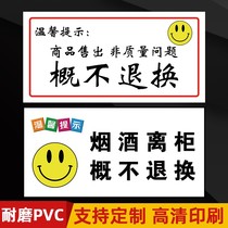 Tobacco and alcohol are not returned from the cabinet. Product non-quality problems are not returned and the signs are listed in the supermarket area.