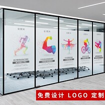 Office glass wall color custom film training institution sticker glass door advertising company meeting room frosted