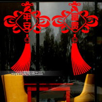 Peace and fortune wall stickers Glass stickers Chinese knot New Year Spring Festival Window stickers Glass stickers stickers Auspicious Ruyi decoration