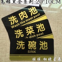 Wall sticker kitchen lettuce pool logo sticker hotel placard washing card clear label has been labeled canteen restaurant label