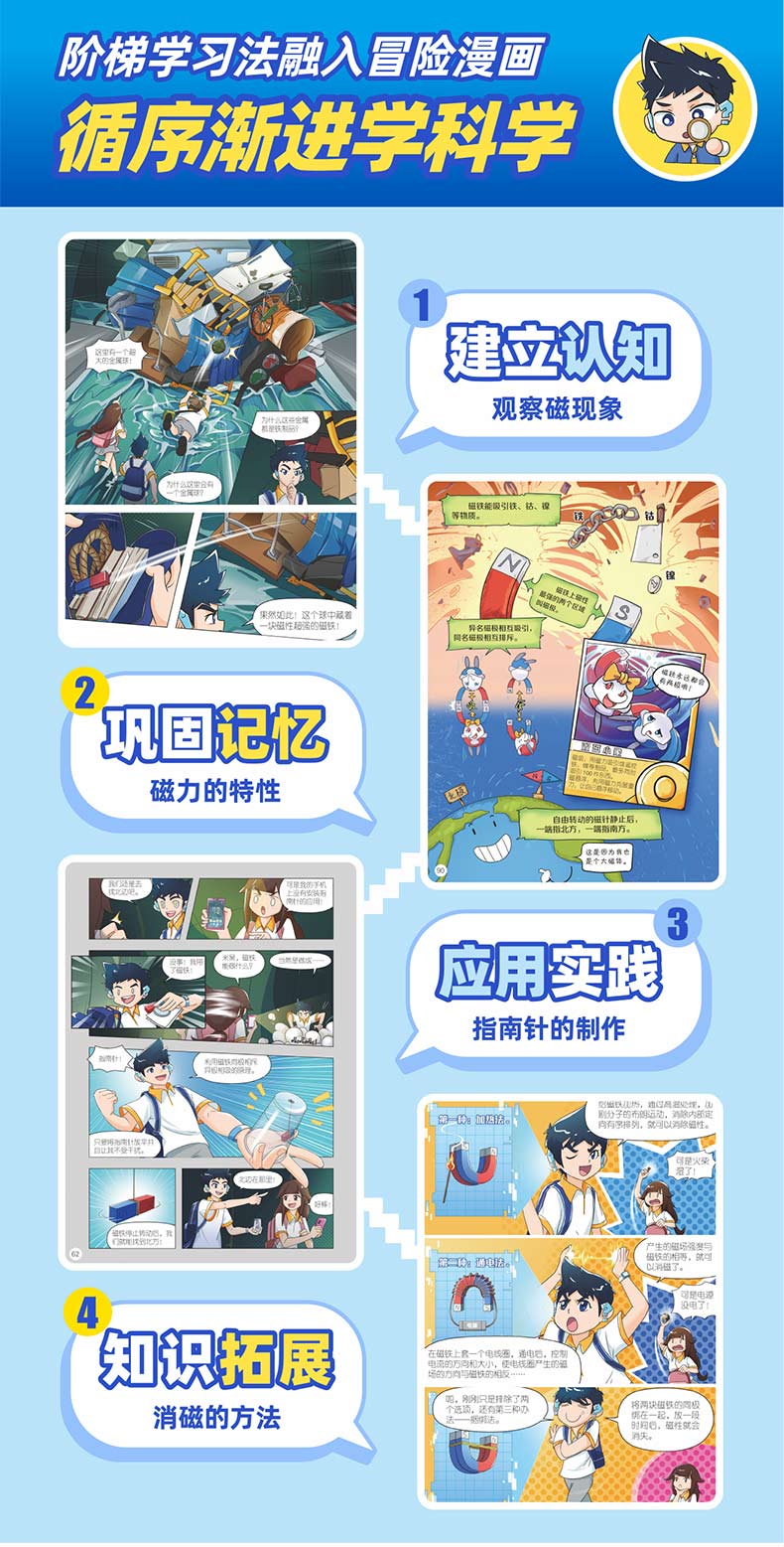 乐乐趣儿童漫画书米吴科学漫画书奇妙万象篇科普百科绘本6-12岁小学生