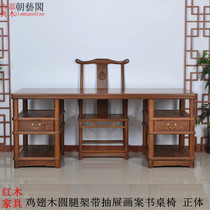 Chicken wing wood painting case Mahogany desk Calligraphy table Painting table Study table table case Study college solid wood antique furniture
