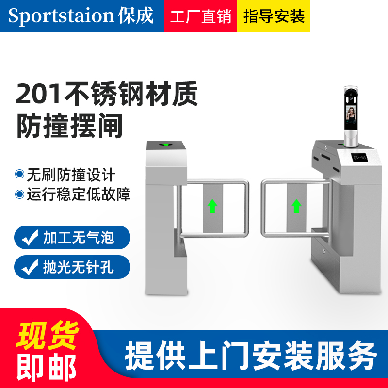 Baocheng Kindergarten swing gate anti-collision pedestrian channel gate Face recognition access control system Public number push system