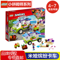 LEGO LEGO interspersed building blocks small masonry series 10749 Mias colorful food truck toys spot