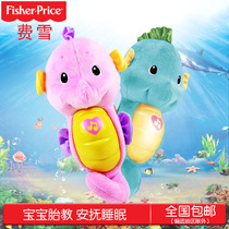 Fisher sound and light appease seahorse baby toys baby prenatal education rotating music bed Bell children plush toys