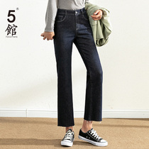 Hall 5 raw jeans womens 2021 spring new soft color-preserving blue slim slim straight trousers