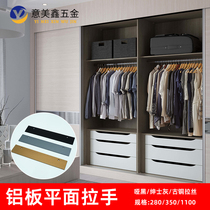 Flat handle invisible built-in suitable for cabinet drawer wardrobe door aluminum plate handle simple modern style