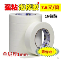 5 m long foam double-sided adhesive sponge rubber strong foam double-sided adhesive tape paper thin single layer thick 1mm foam