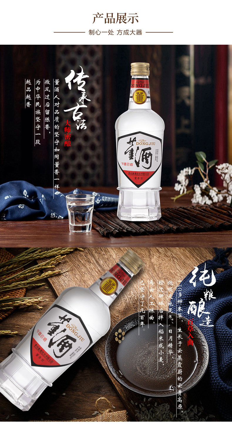 老八大名酒董酒白标八角瓶54度董香型白酒430ml6瓶