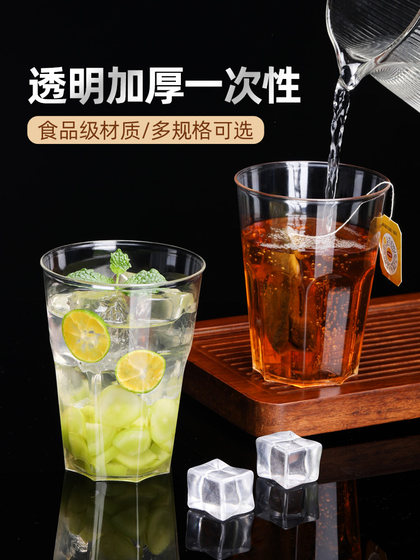 아름다운 자카르 두꺼운 일회용 컵 가정 컵 플라스틱 컵 항공 컵 상업용 투명한 티 컵 음료 컵 아름다운 자카르 두꺼운 일회용 컵 가정 컵 플라스틱 컵 항공 컵 상업용 투명한 티 컵 음료 컵